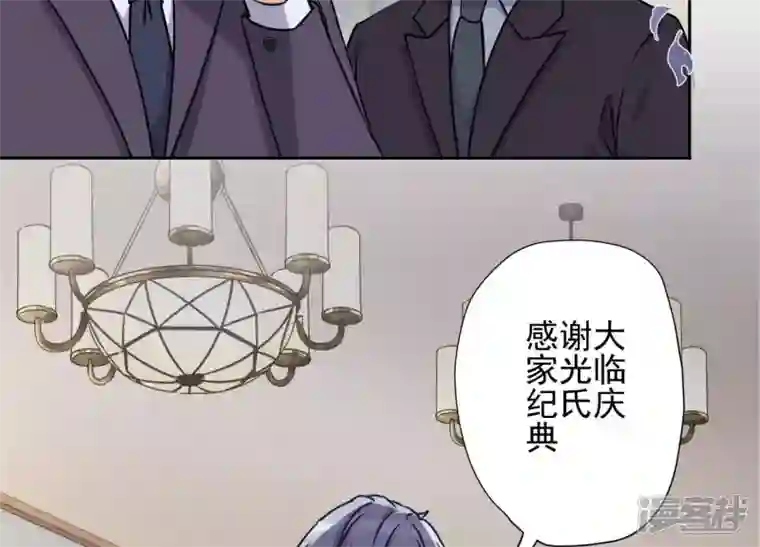 最豪赘婿 龙王殿第3话 狼子野心