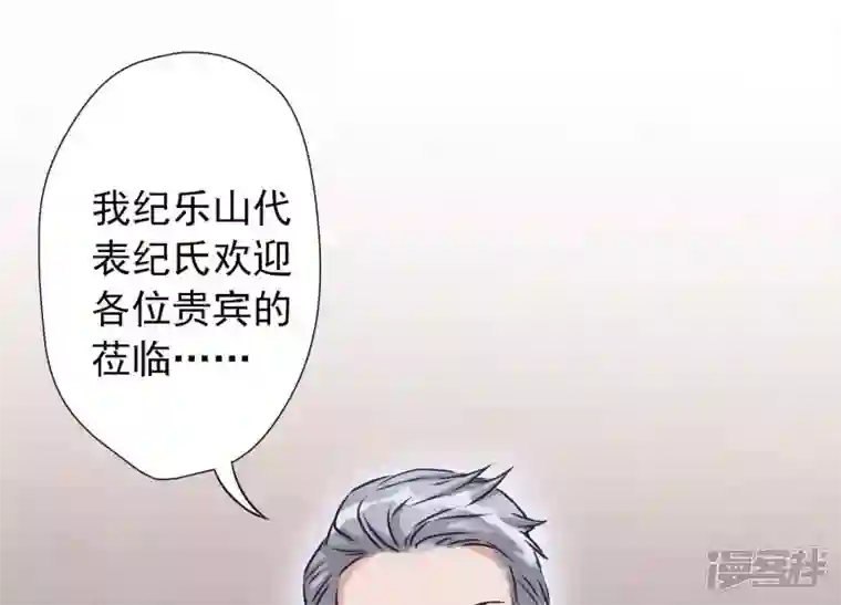 最豪赘婿 龙王殿第3话 狼子野心