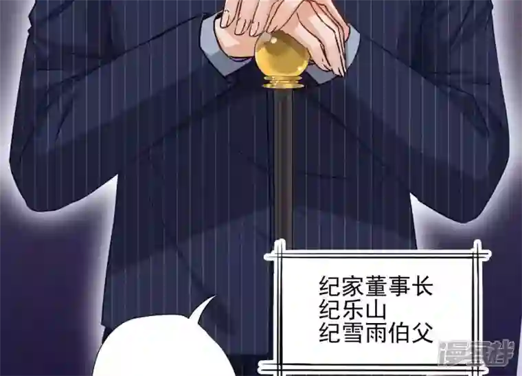 最豪赘婿 龙王殿第3话 狼子野心