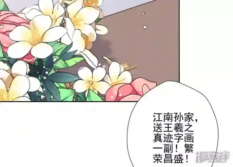 最豪赘婿 龙王殿第3话 狼子野心