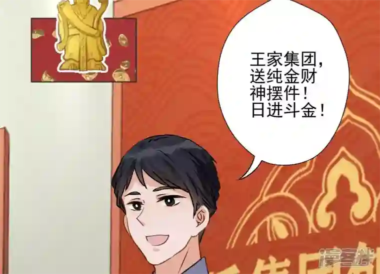 最豪赘婿 龙王殿第3话 狼子野心