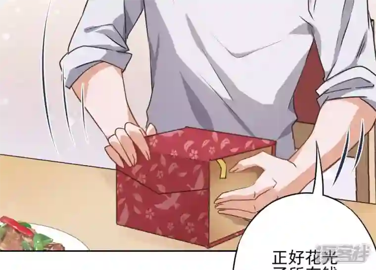 最豪赘婿 龙王殿第3话 狼子野心