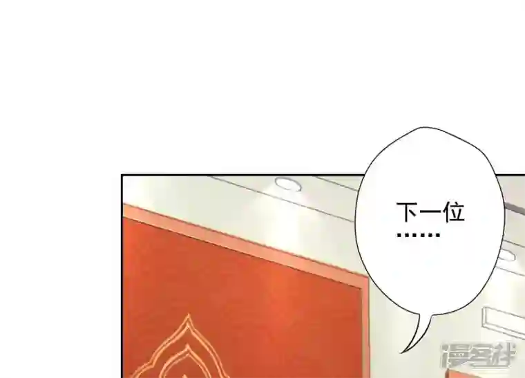 最豪赘婿 龙王殿第3话 狼子野心