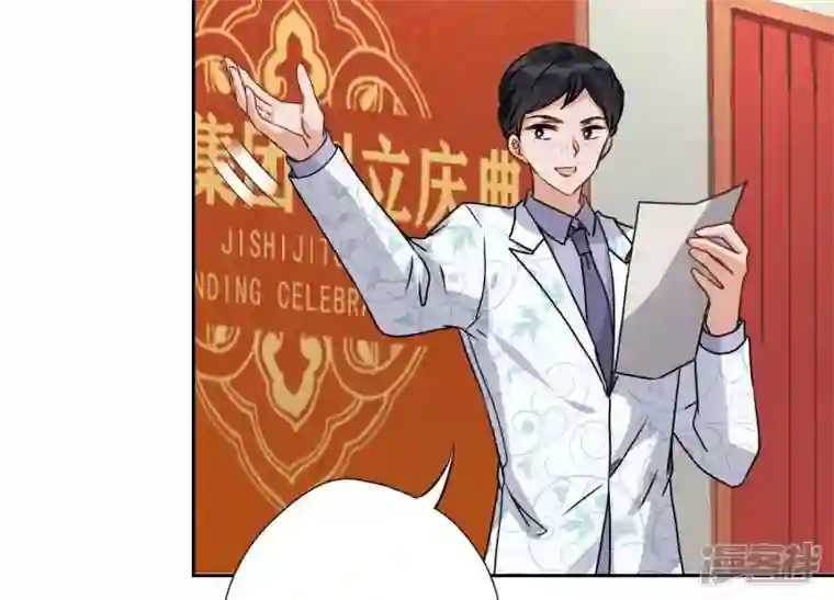 最豪赘婿 龙王殿第3话 狼子野心