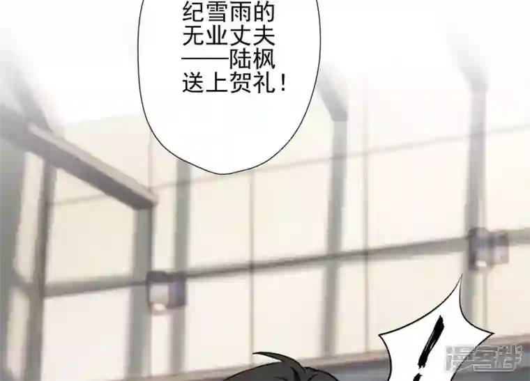 最豪赘婿 龙王殿第3话 狼子野心