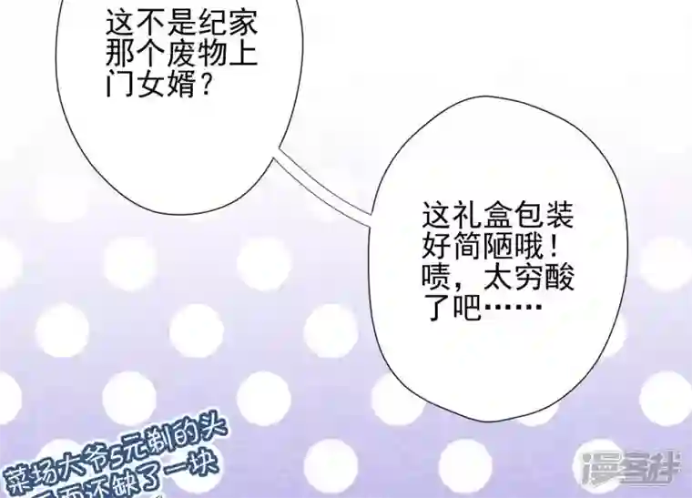 最豪赘婿 龙王殿第3话 狼子野心