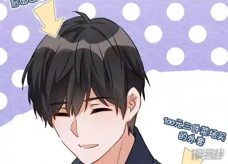 最豪赘婿 龙王殿第3话 狼子野心