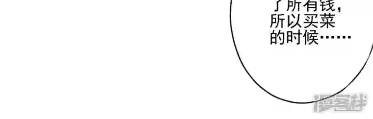 最豪赘婿 龙王殿第3话 狼子野心