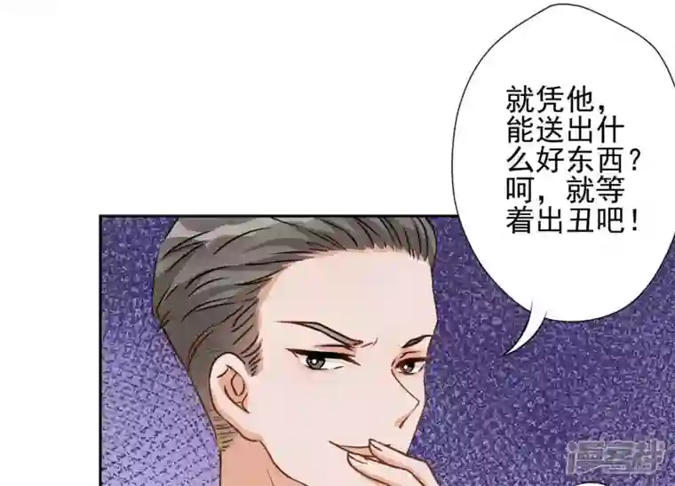 最豪赘婿 龙王殿第3话 狼子野心