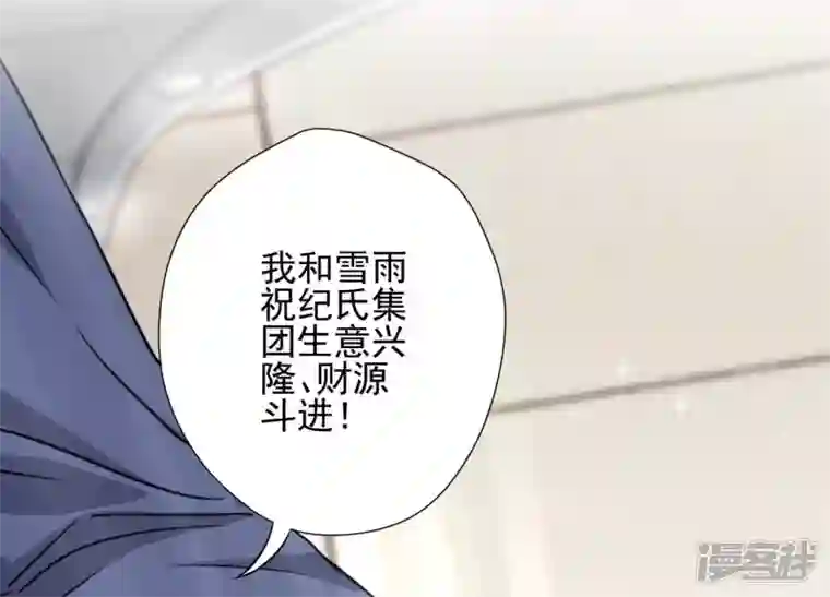 最豪赘婿 龙王殿第3话 狼子野心