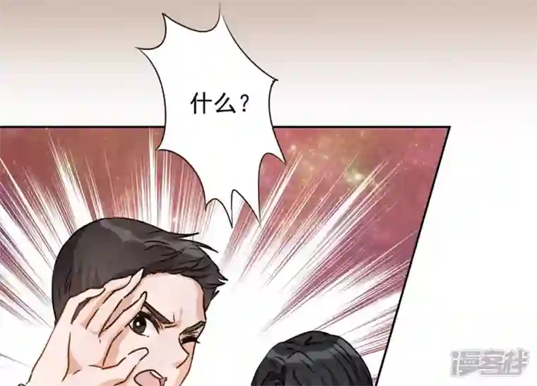 最豪赘婿 龙王殿第3话 狼子野心