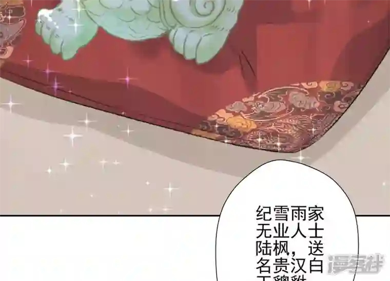 最豪赘婿 龙王殿第3话 狼子野心