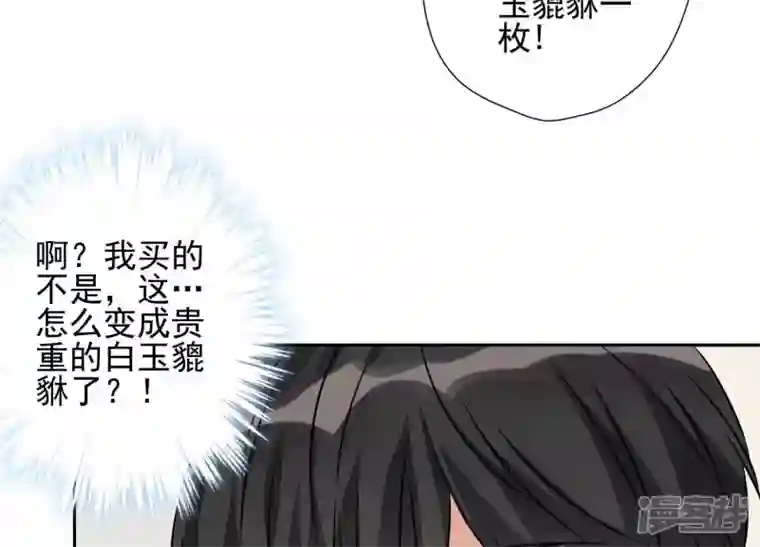最豪赘婿 龙王殿第3话 狼子野心