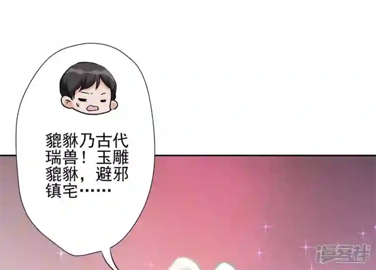 最豪赘婿 龙王殿第3话 狼子野心