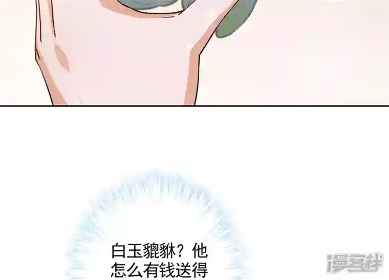 最豪赘婿 龙王殿第3话 狼子野心