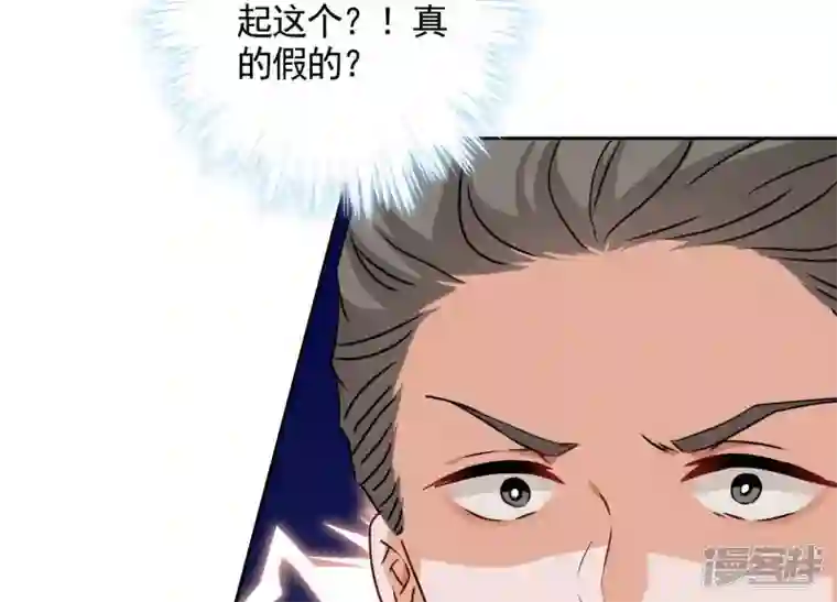 最豪赘婿 龙王殿第3话 狼子野心