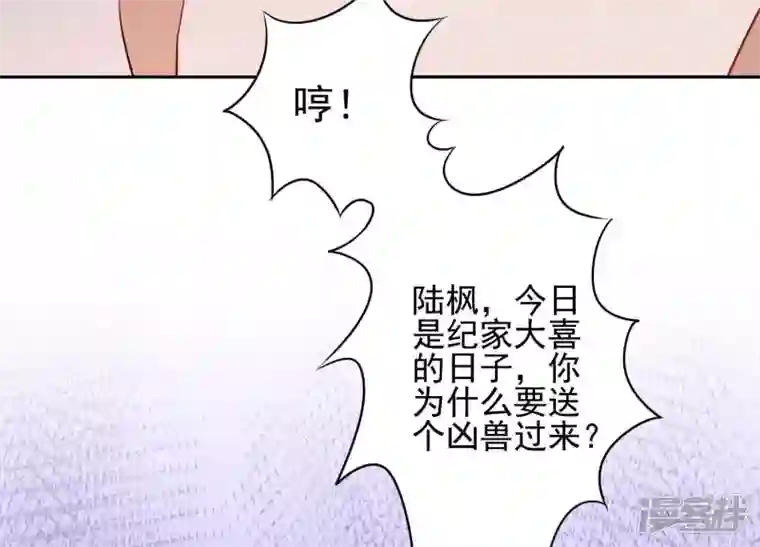 最豪赘婿 龙王殿第3话 狼子野心