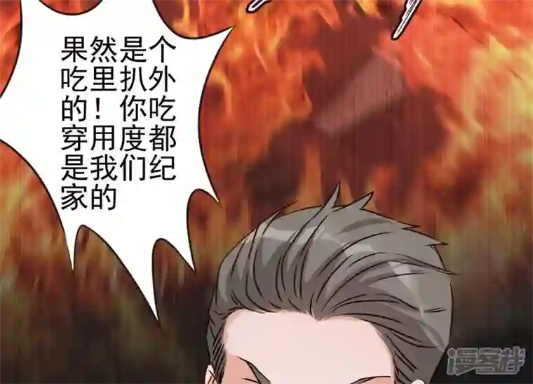 最豪赘婿 龙王殿第3话 狼子野心