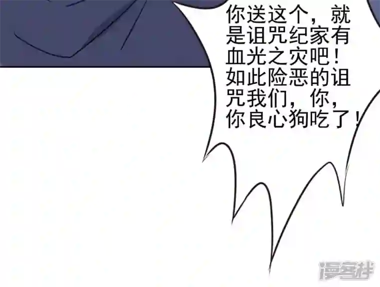 最豪赘婿 龙王殿第3话 狼子野心