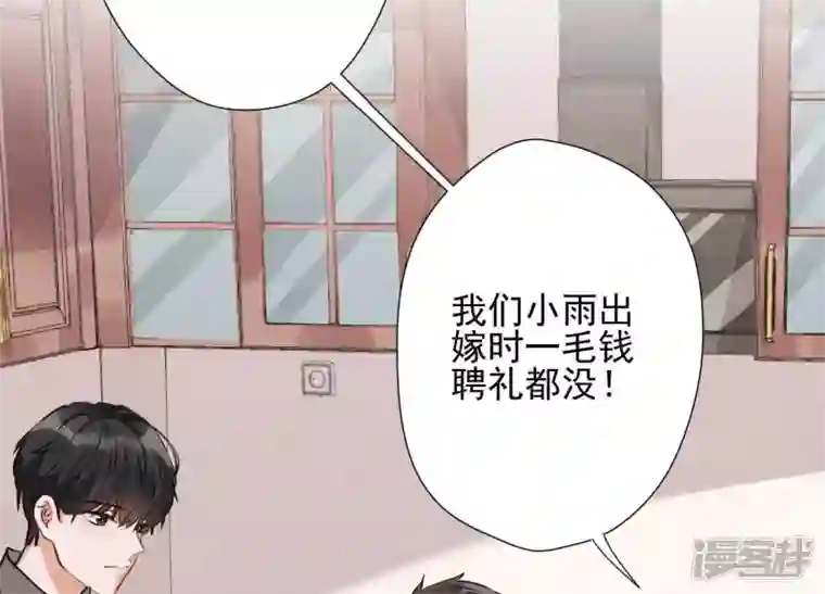 最豪赘婿 龙王殿第5话 离婚吧……