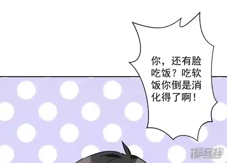 最豪赘婿 龙王殿第5话 离婚吧……