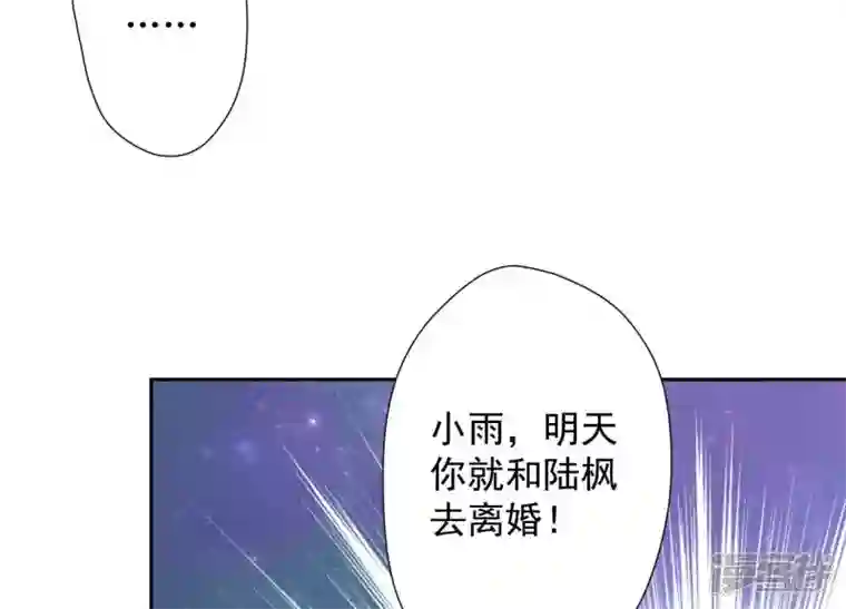 最豪赘婿 龙王殿第5话 离婚吧……