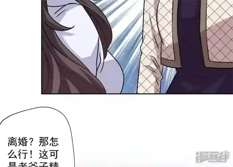 最豪赘婿 龙王殿第5话 离婚吧……