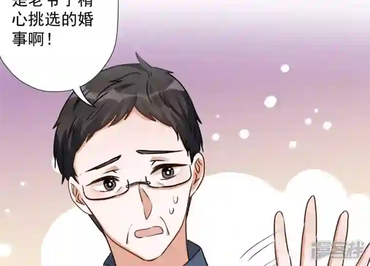 最豪赘婿 龙王殿第5话 离婚吧……