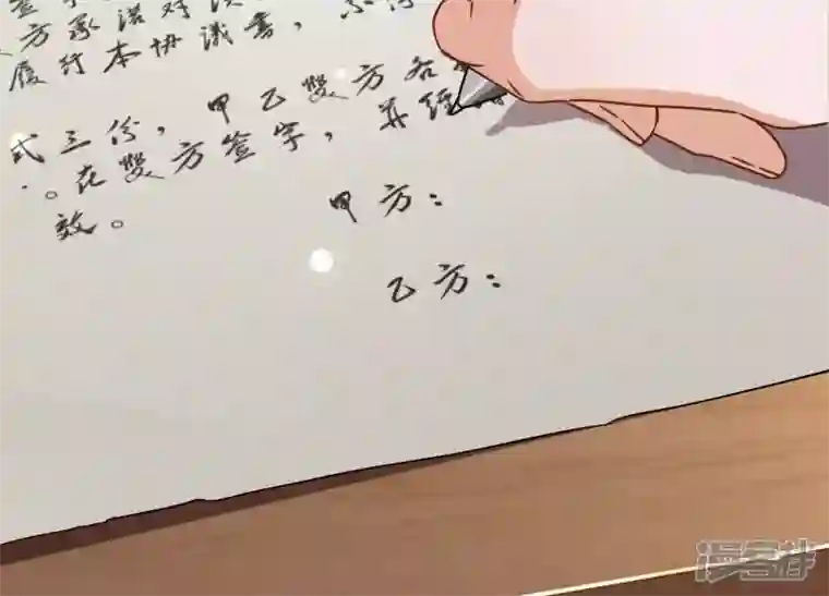 最豪赘婿 龙王殿第5话 离婚吧……