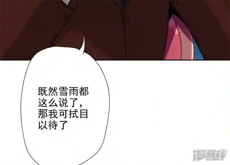 最豪赘婿 龙王殿第6话 赘婿逆袭