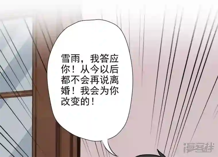 最豪赘婿 龙王殿第6话 赘婿逆袭