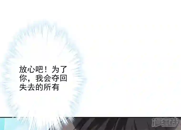 最豪赘婿 龙王殿第6话 赘婿逆袭