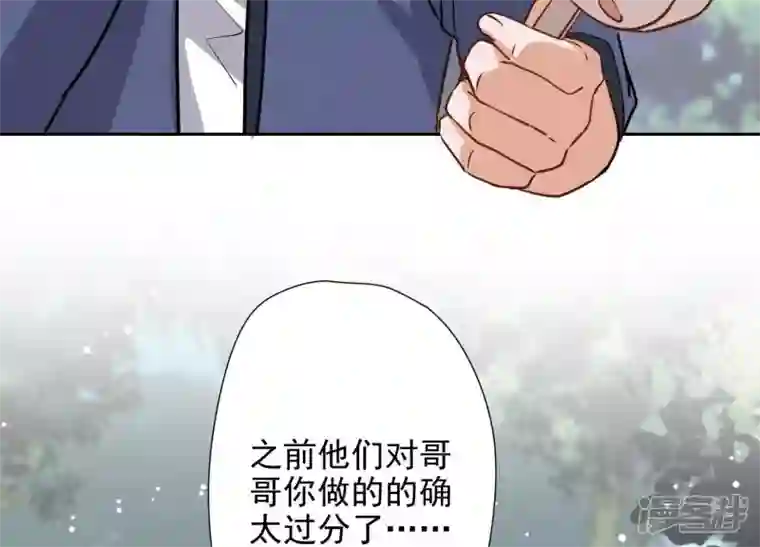 最豪赘婿 龙王殿第6话 赘婿逆袭