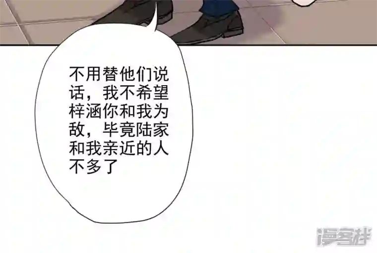 最豪赘婿 龙王殿第6话 赘婿逆袭