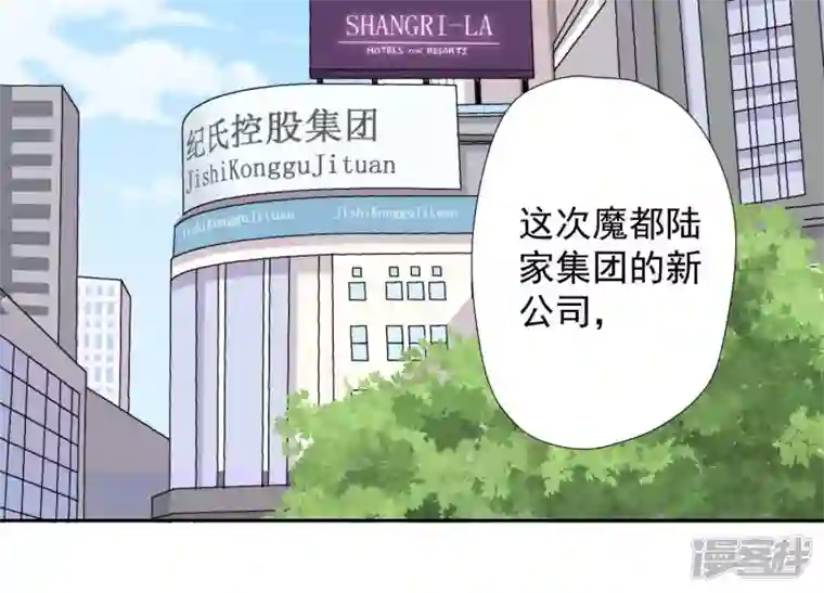 最豪赘婿 龙王殿第6话 赘婿逆袭