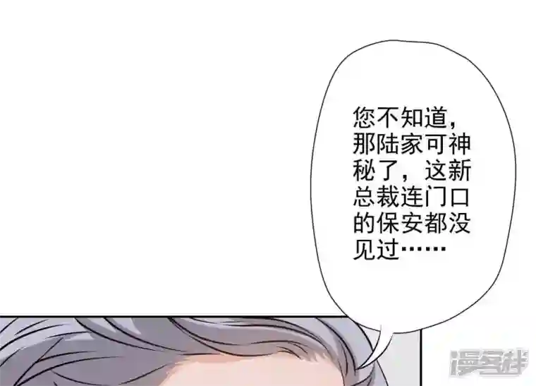 最豪赘婿 龙王殿第6话 赘婿逆袭