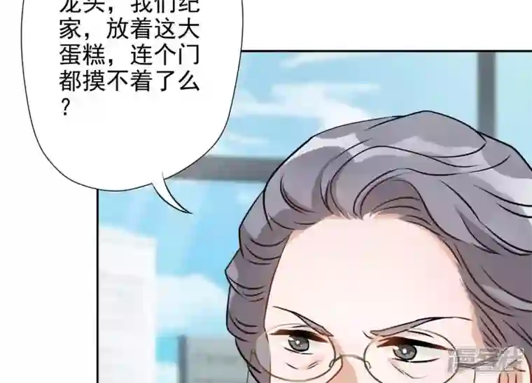 最豪赘婿 龙王殿第6话 赘婿逆袭