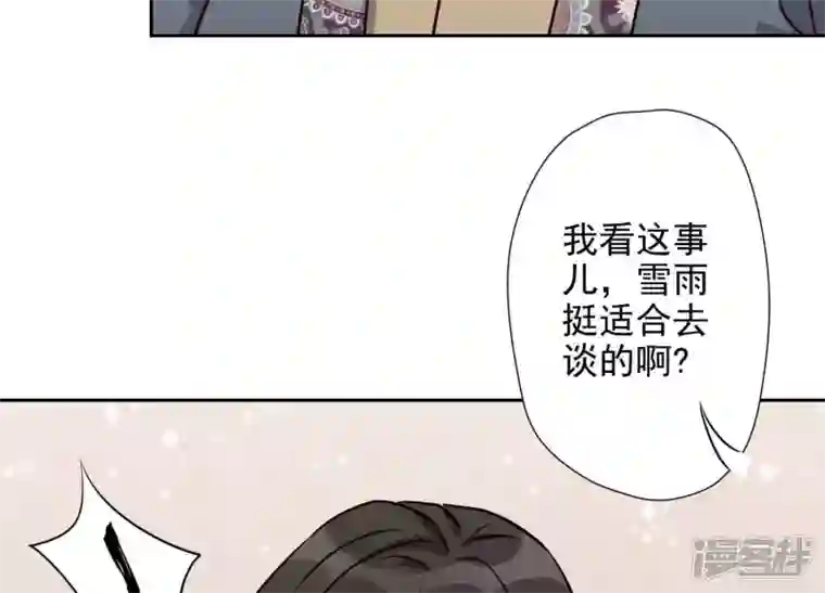 最豪赘婿 龙王殿第6话 赘婿逆袭