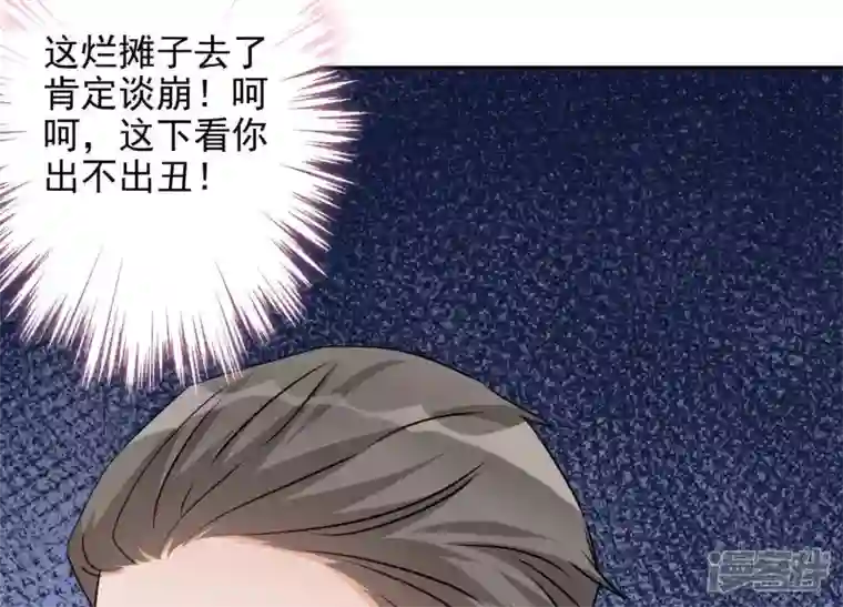 最豪赘婿 龙王殿第6话 赘婿逆袭