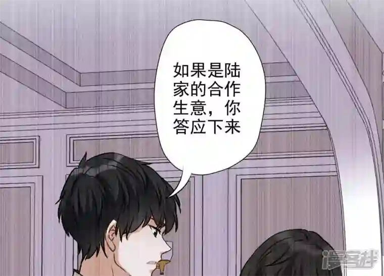 最豪赘婿 龙王殿第6话 赘婿逆袭