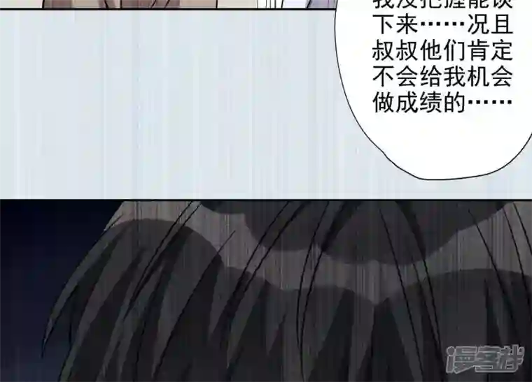 最豪赘婿 龙王殿第6话 赘婿逆袭