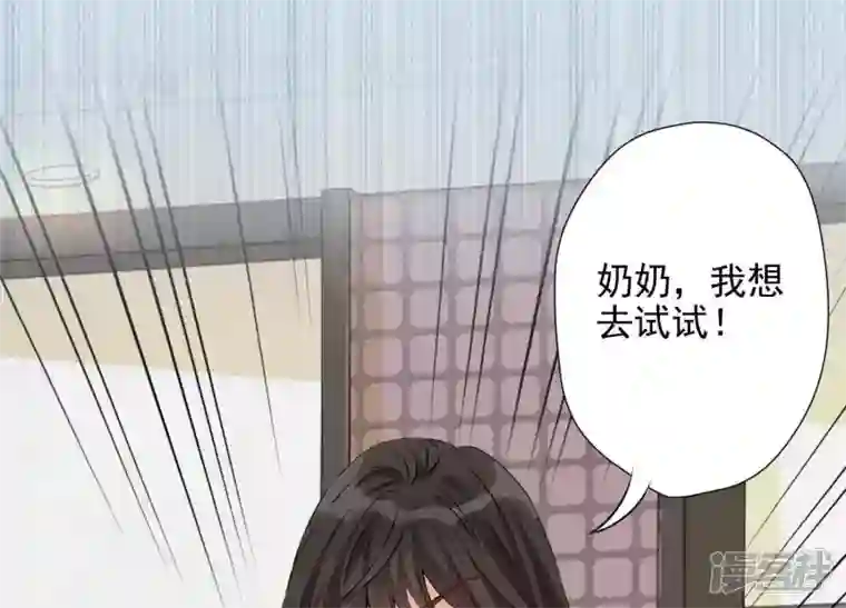 最豪赘婿 龙王殿第6话 赘婿逆袭