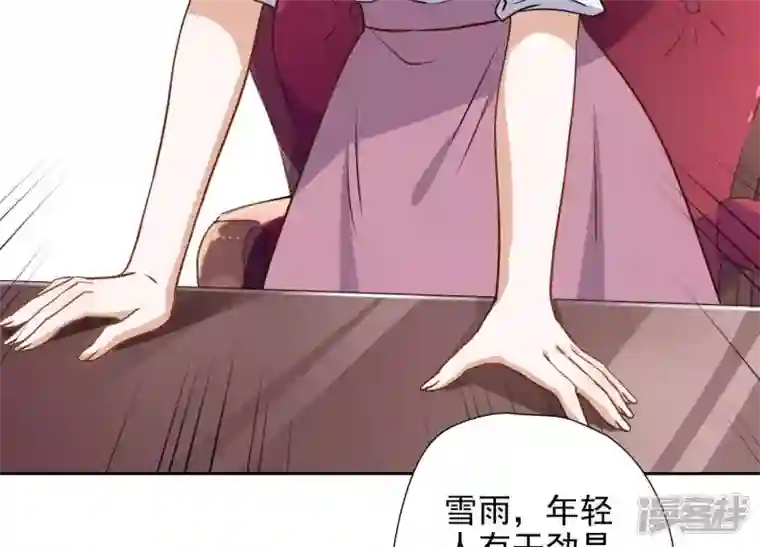 最豪赘婿 龙王殿第6话 赘婿逆袭