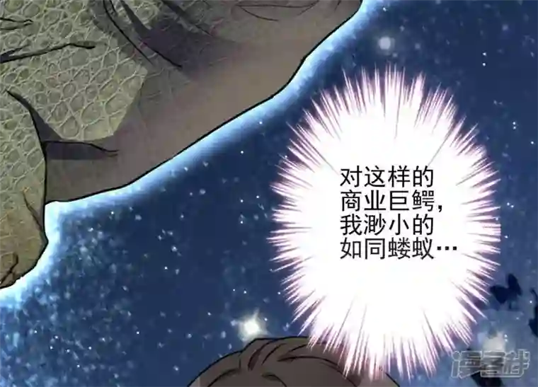 最豪赘婿 龙王殿第7话 巨鳄VS蝼蚁