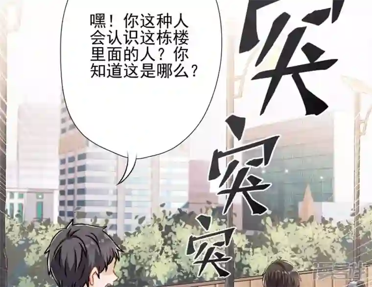 最豪赘婿 龙王殿第8话 势利看门狗