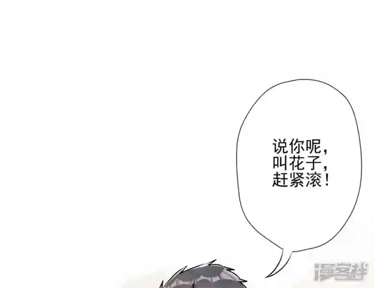 最豪赘婿 龙王殿第8话 势利看门狗