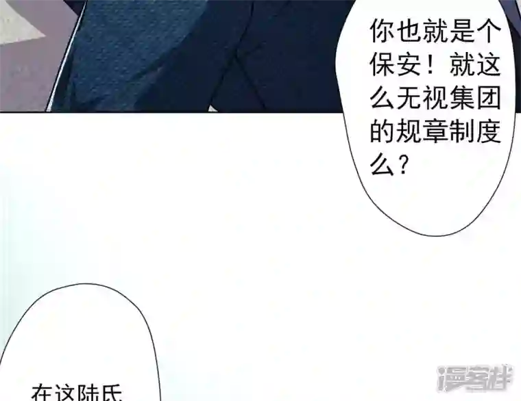 最豪赘婿 龙王殿第8话 势利看门狗