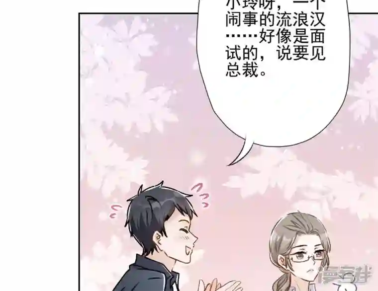 最豪赘婿 龙王殿第8话 势利看门狗