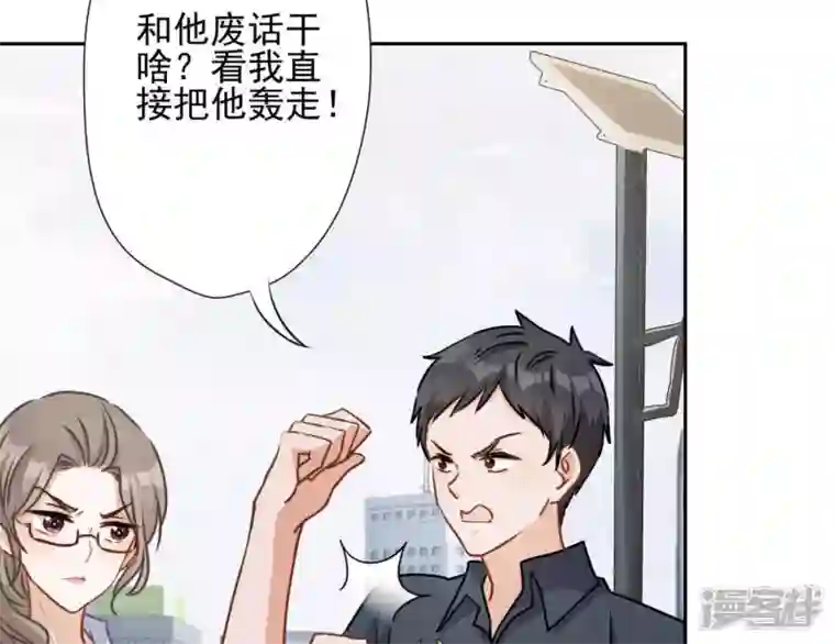 最豪赘婿 龙王殿第8话 势利看门狗