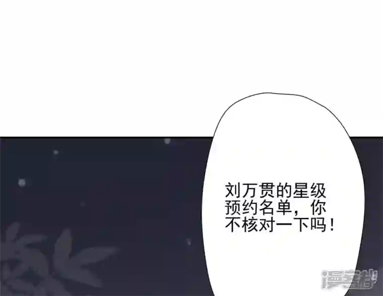 最豪赘婿 龙王殿第8话 势利看门狗